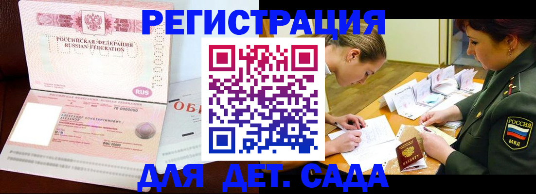 купить прописку в Самарской области