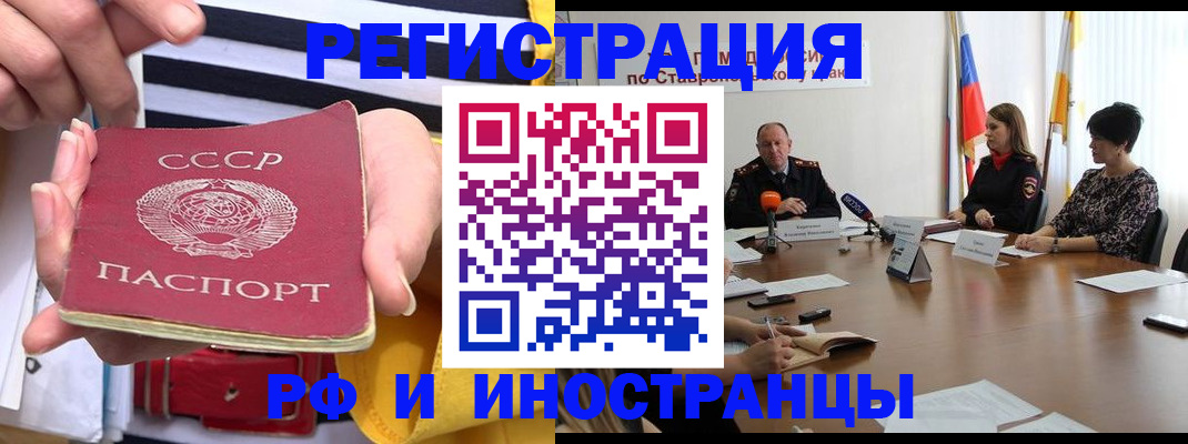 временная регистрация поиск в Самарской области