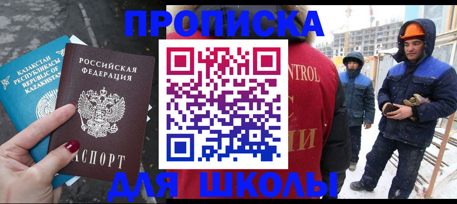 прописка ребенка в Самарской области