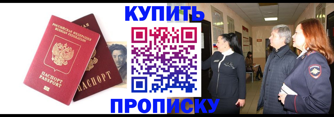 прописка в квартире в Самарской области