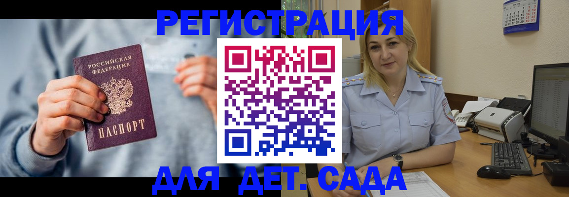 миграционный учет в Самарской области