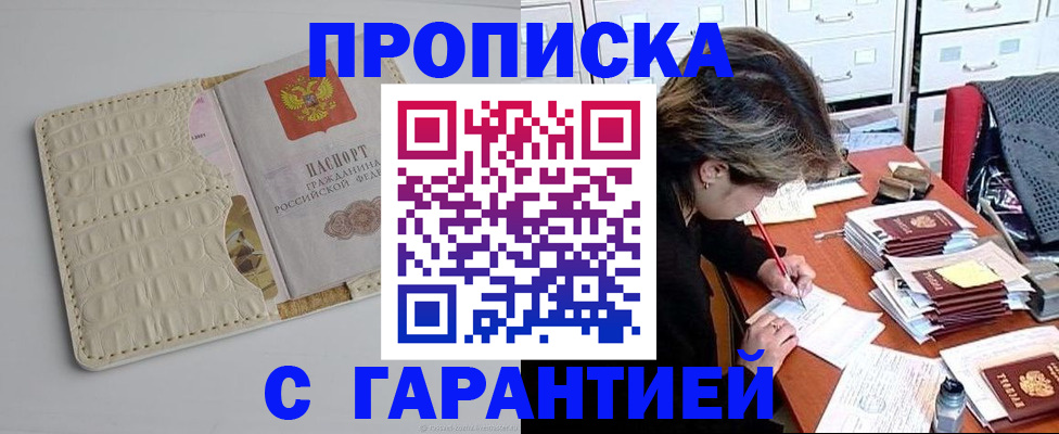 временная регистрация для всех в Самарской области