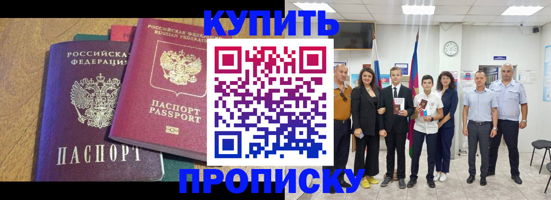 где прописаться в Самарской области