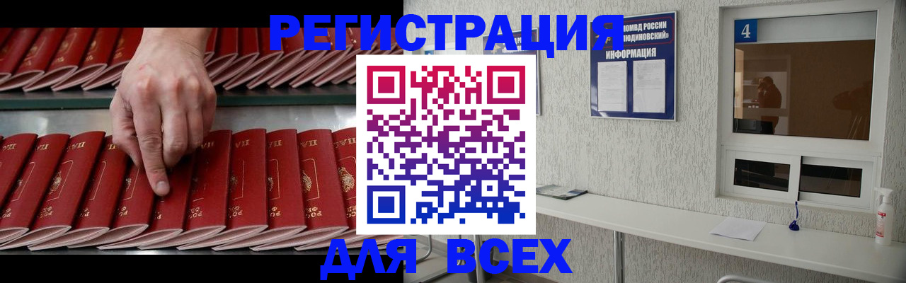 прописка регистрация в Самарской области